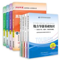 中國(guó)旅游出版社出版物精選 城市自助旅游指南與法律考試用書