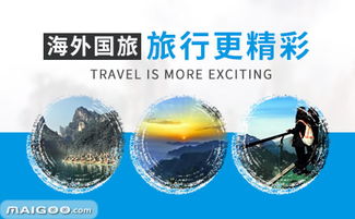 OITS如何經(jīng)營(yíng)國(guó)內(nèi)旅游業(yè)務(wù) 一站式旅游解決方案探索