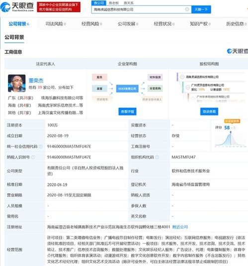 虎牙在海南設立兩家新公司，聚焦動漫游戲開發與數字文創軟件開發