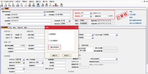 企業(yè)如何選擇ERP系統(tǒng)——以順景軟件為例，探索企業(yè)管理軟件開發(fā)的明智之選