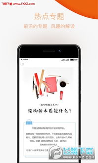 極客時(shí)間App新版上線 安卓1.0.1專業(yè)版下載指南