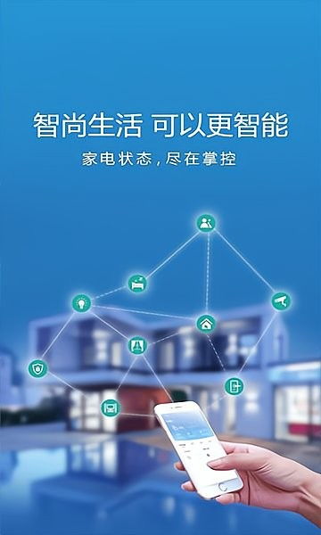 智尚生活app商家端下載 智尚生活商家端軟件下載v1.0.18 安卓版 當(dāng)易網(wǎng)